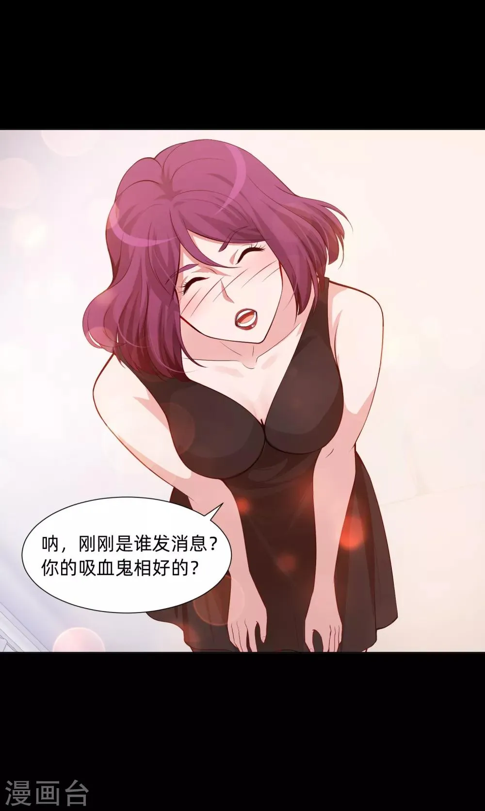 第134话 不堪的童年 第4页