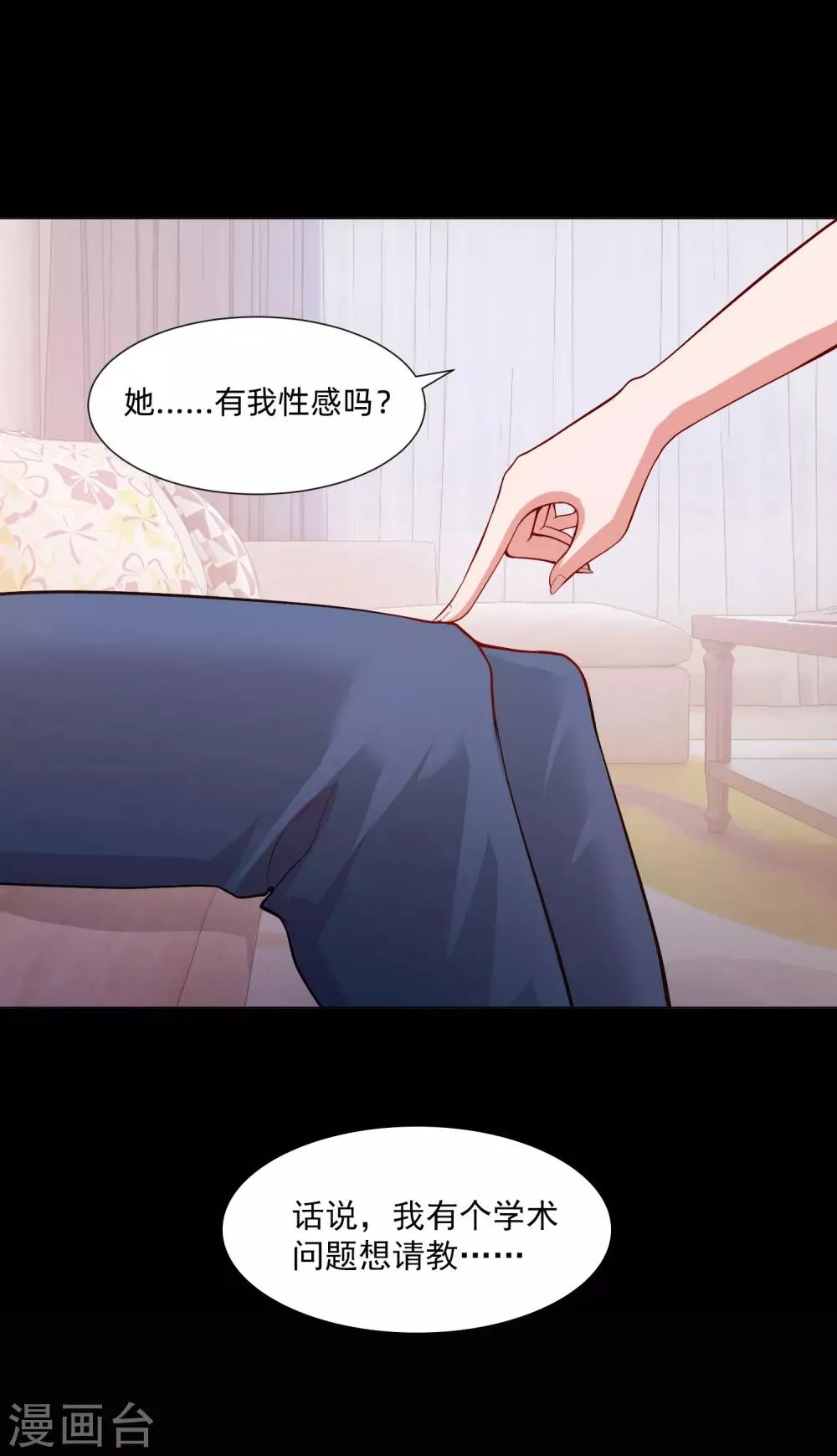 第134话 不堪的童年 第5页