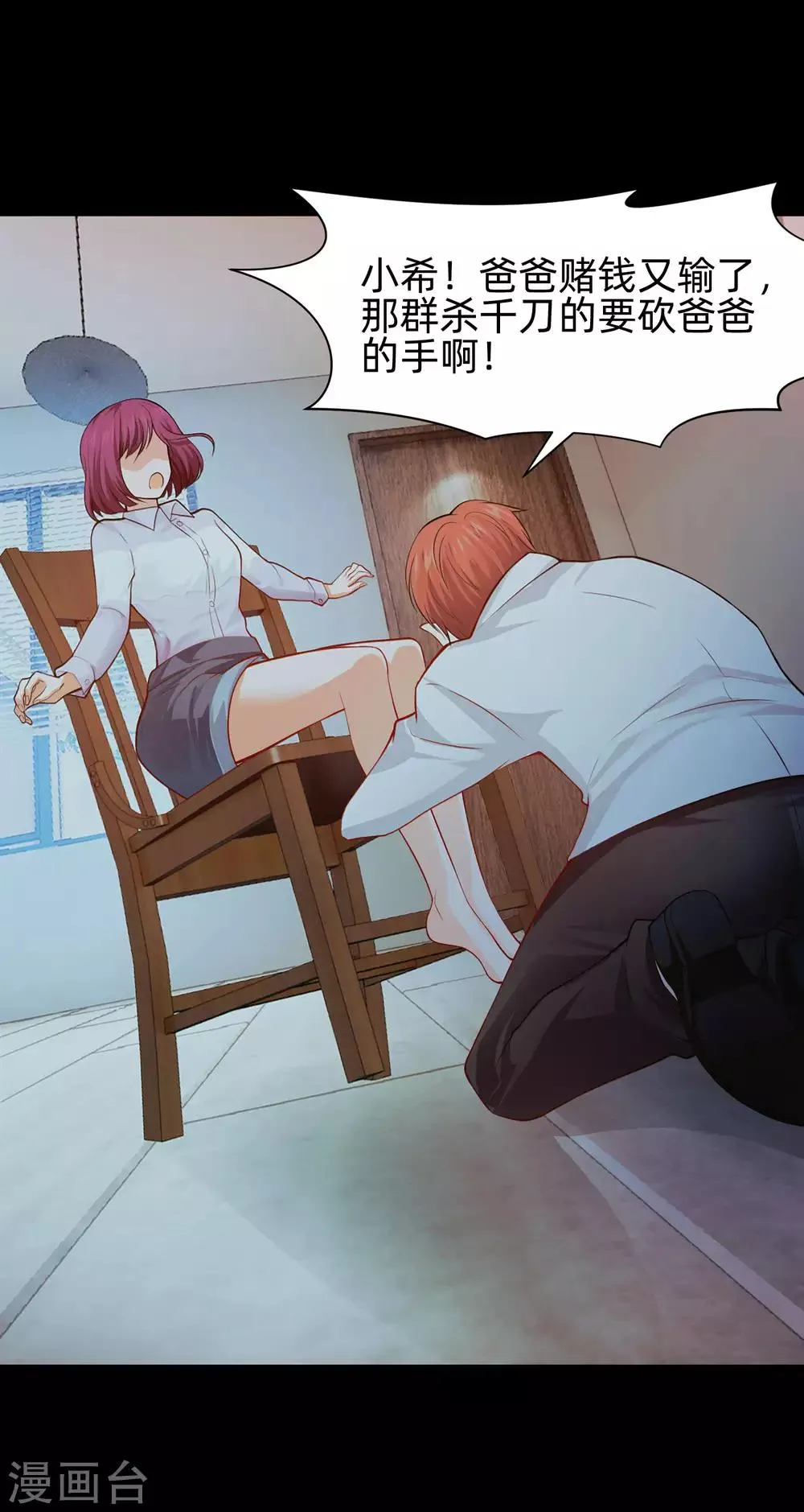 第134话 不堪的童年 第16页
