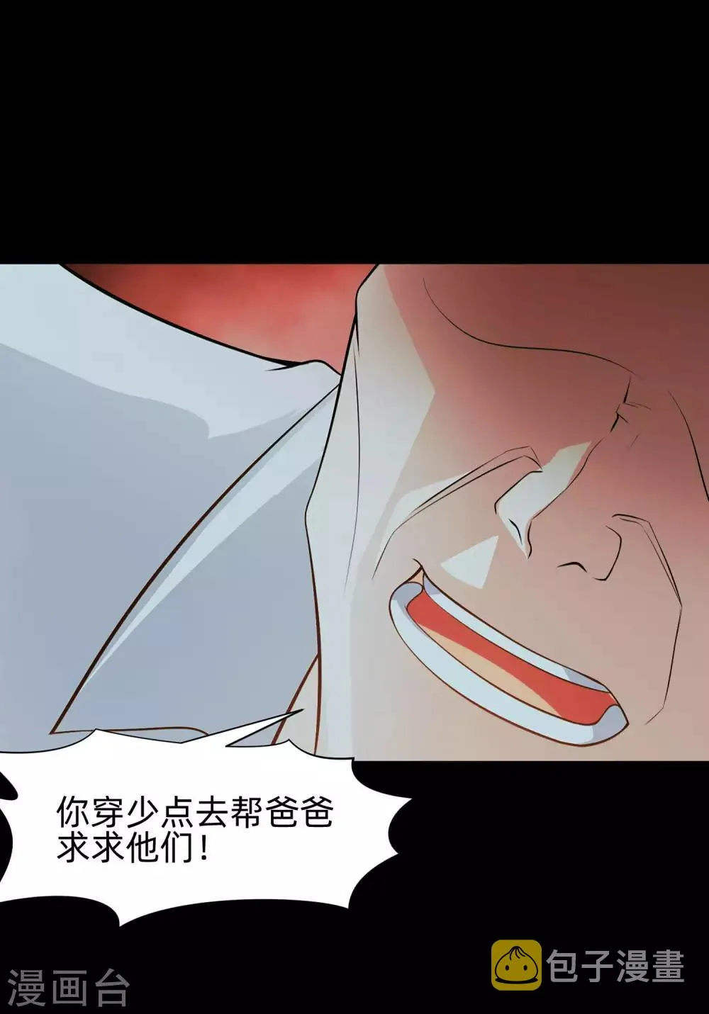 第134话 不堪的童年 第17页