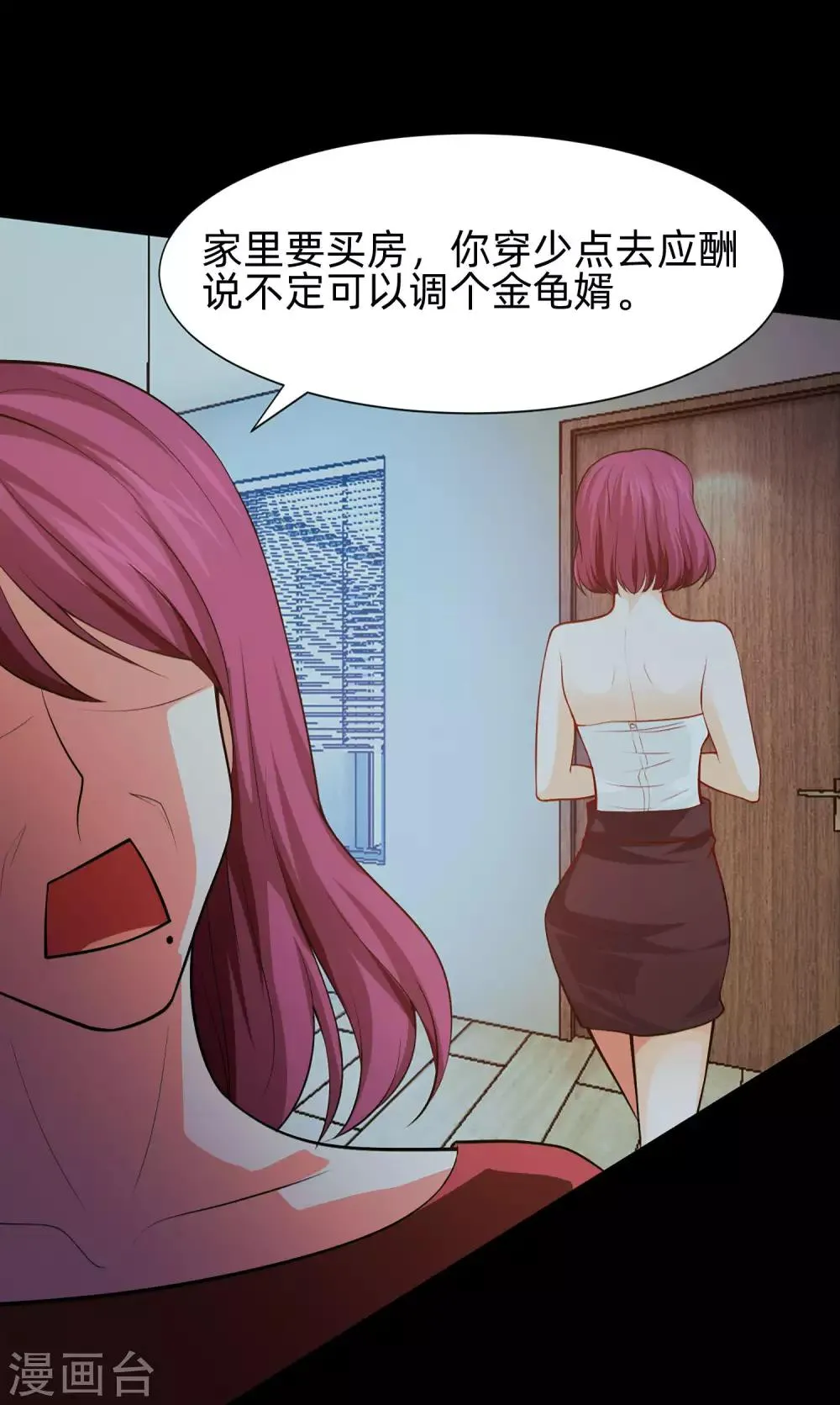 第134话 不堪的童年 第18页