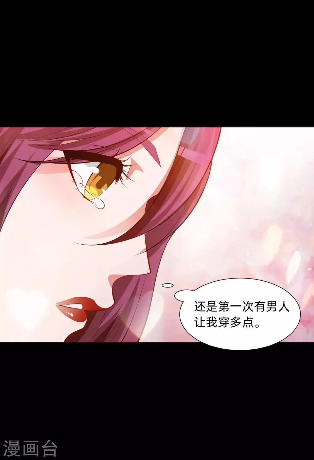 第134话 不堪的童年 第20页
