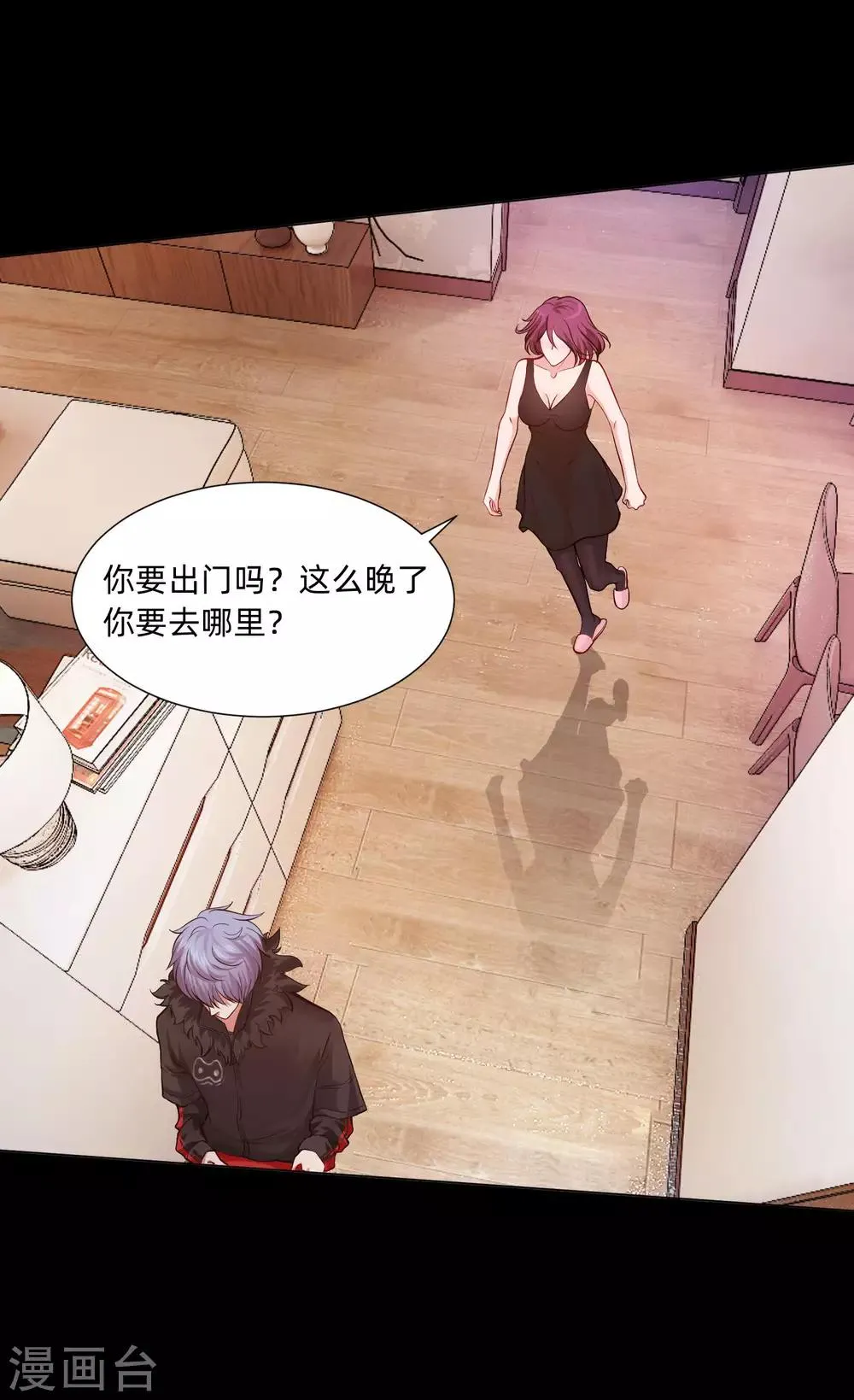 第134话 不堪的童年 第23页
