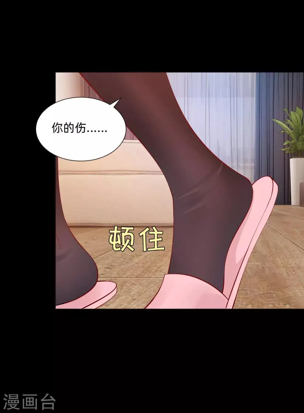 第134话 不堪的童年 第24页