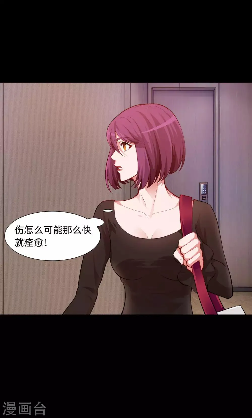 第134话 不堪的童年 第34页