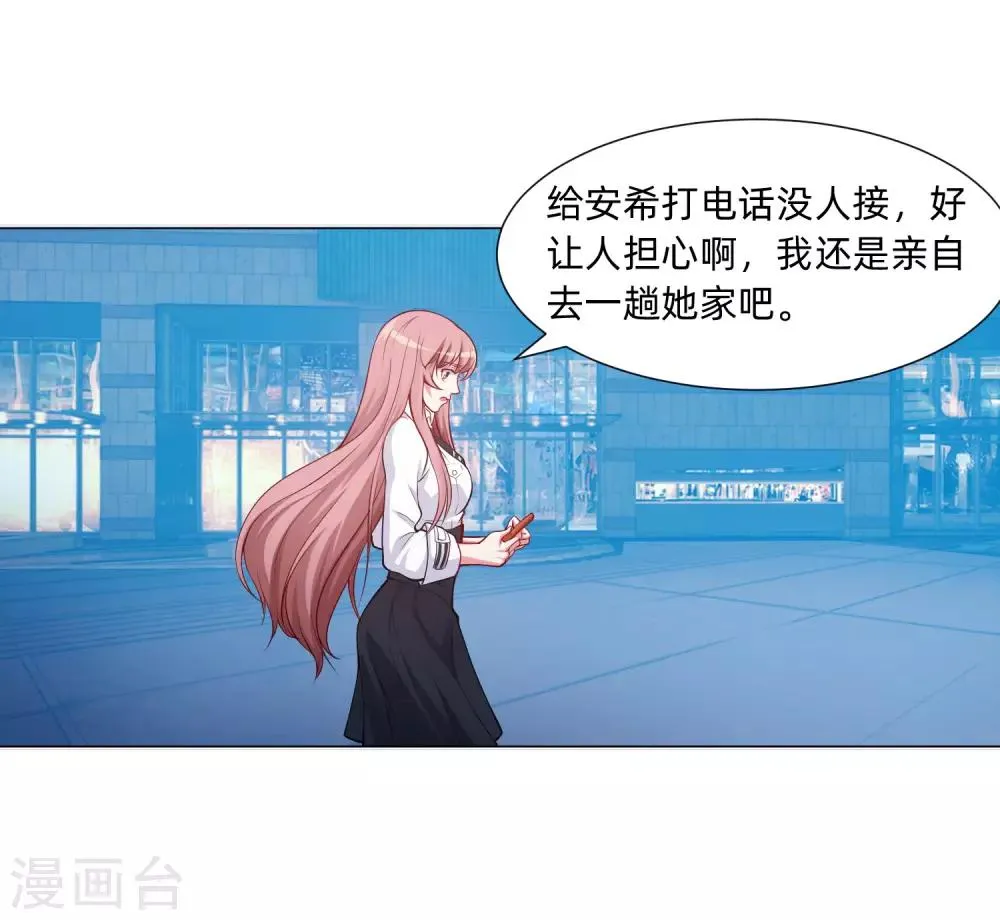 第135话 鬼鬼祟祟的白夜 第4页