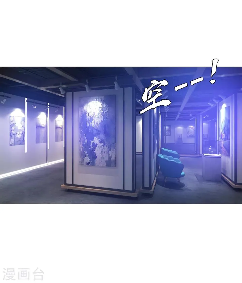 第135话 鬼鬼祟祟的白夜 第23页