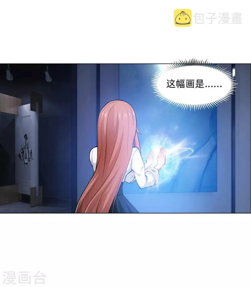 第135话 鬼鬼祟祟的白夜 第30页