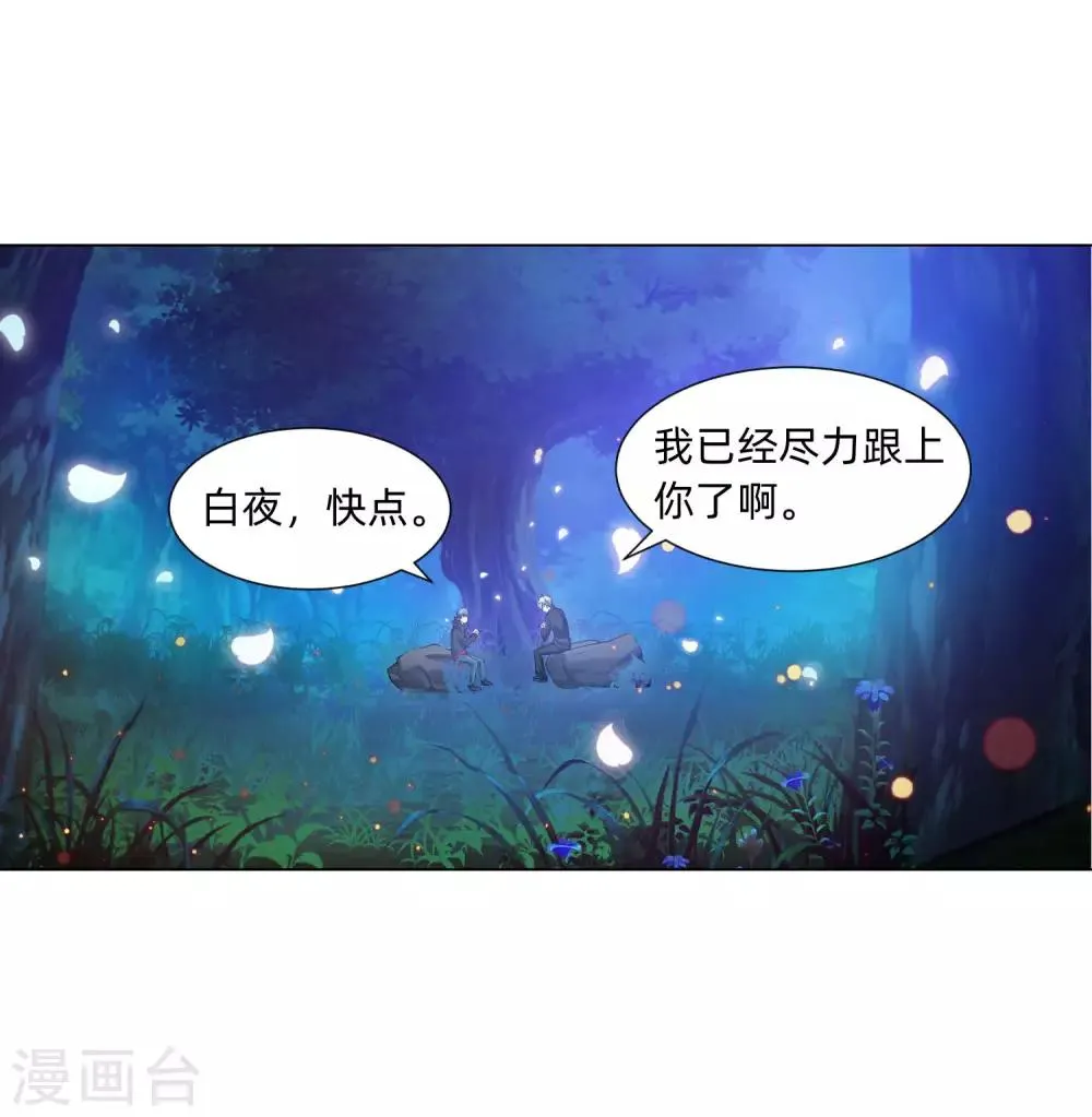 第136话 男人间的交谈 第4页