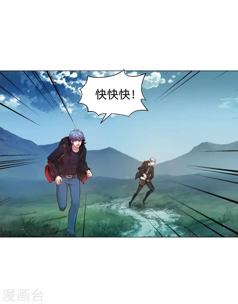 第136话 男人间的交谈 第5页