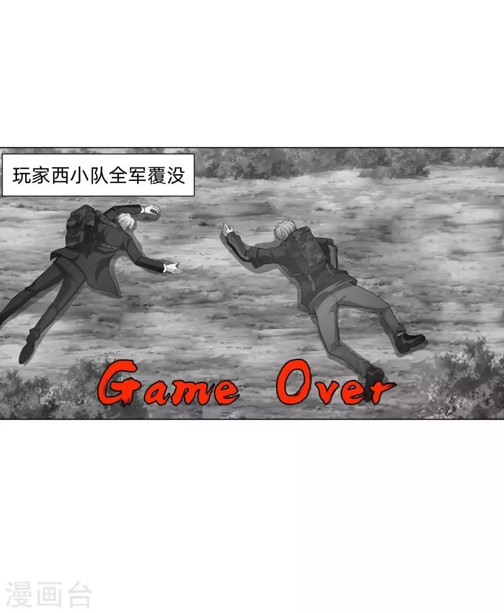 第136话 男人间的交谈 第7页