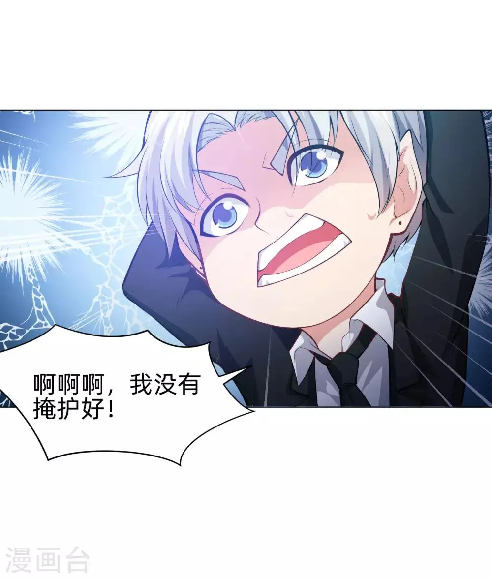 第136话 男人间的交谈 第8页