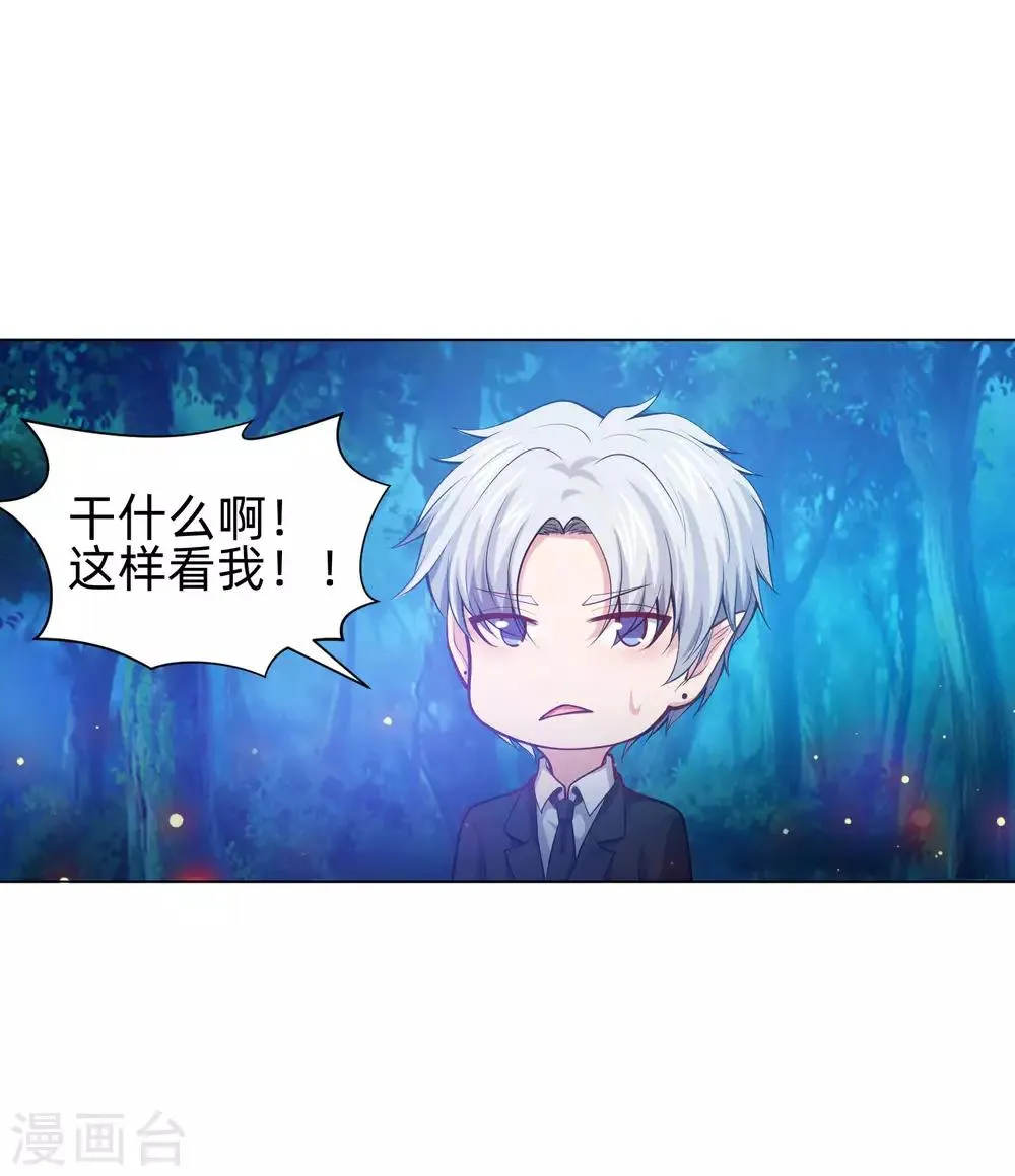 第136话 男人间的交谈 第10页