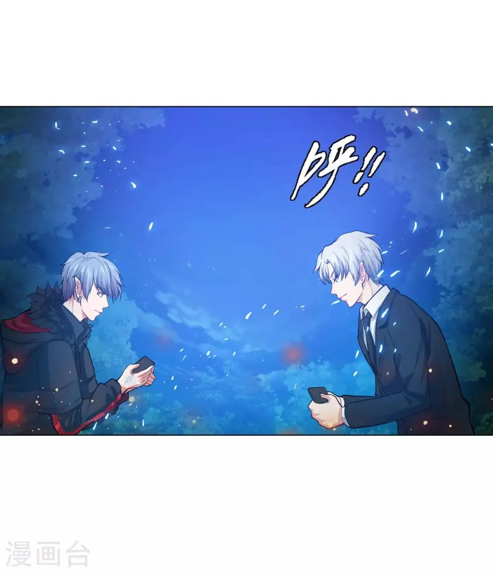 第136话 男人间的交谈 第13页