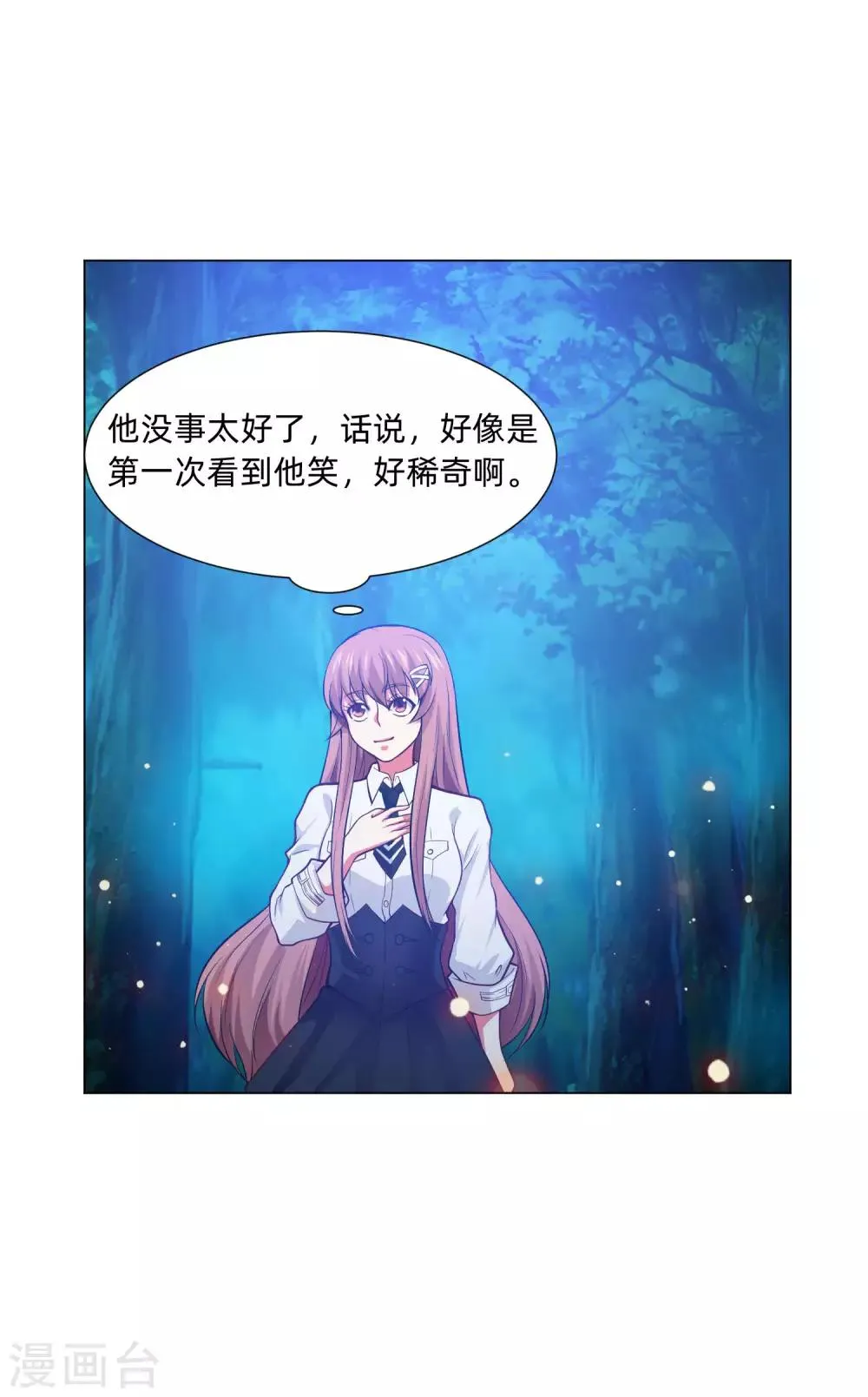 第136话 男人间的交谈 第18页