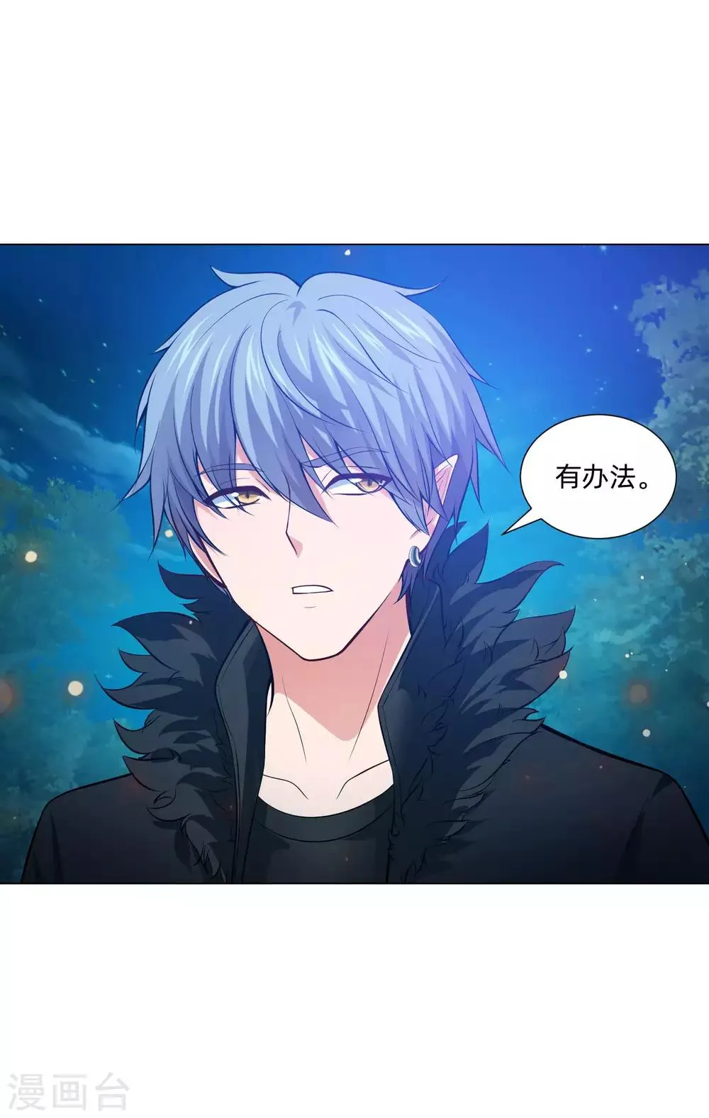 第136话 男人间的交谈 第21页