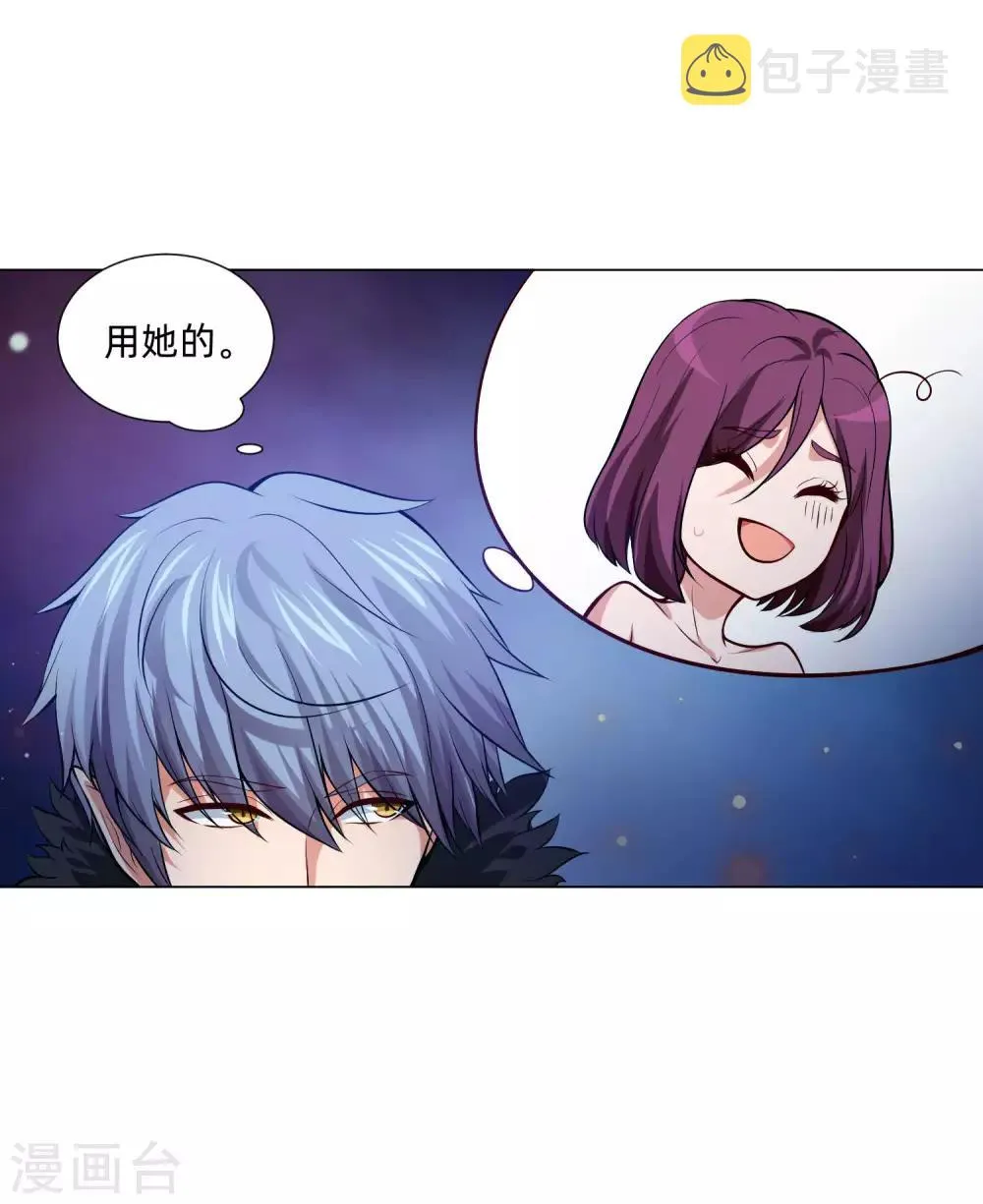 第136话 男人间的交谈 第22页