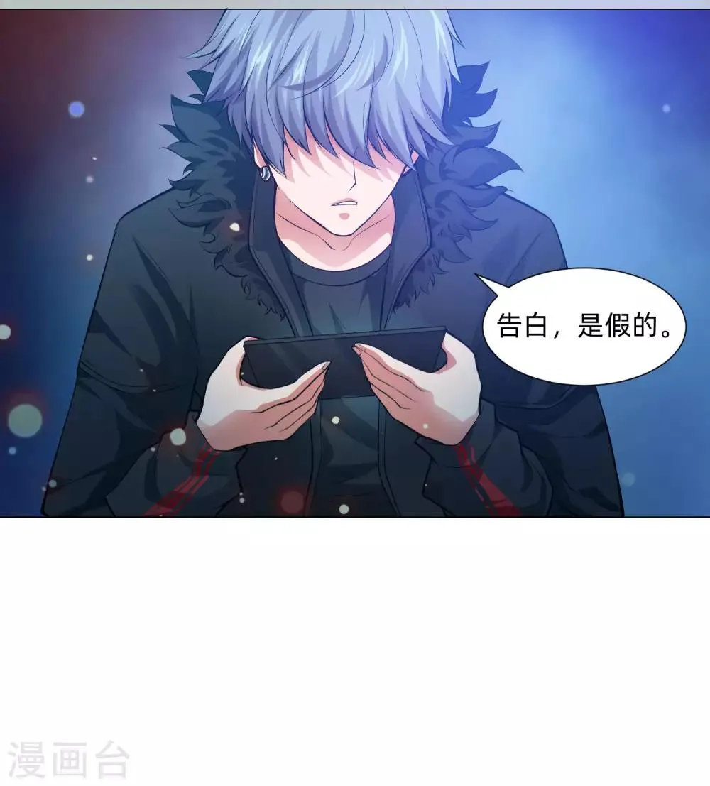 第136话 男人间的交谈 第31页