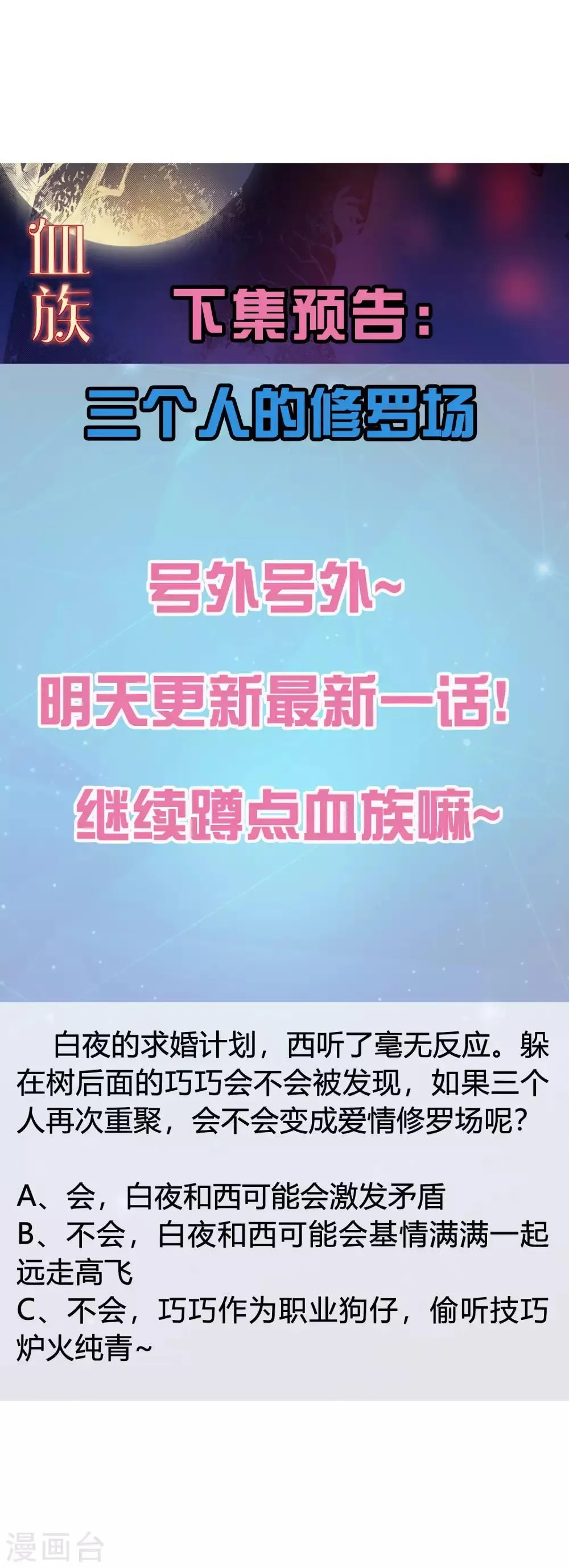 第136话 男人间的交谈 第35页