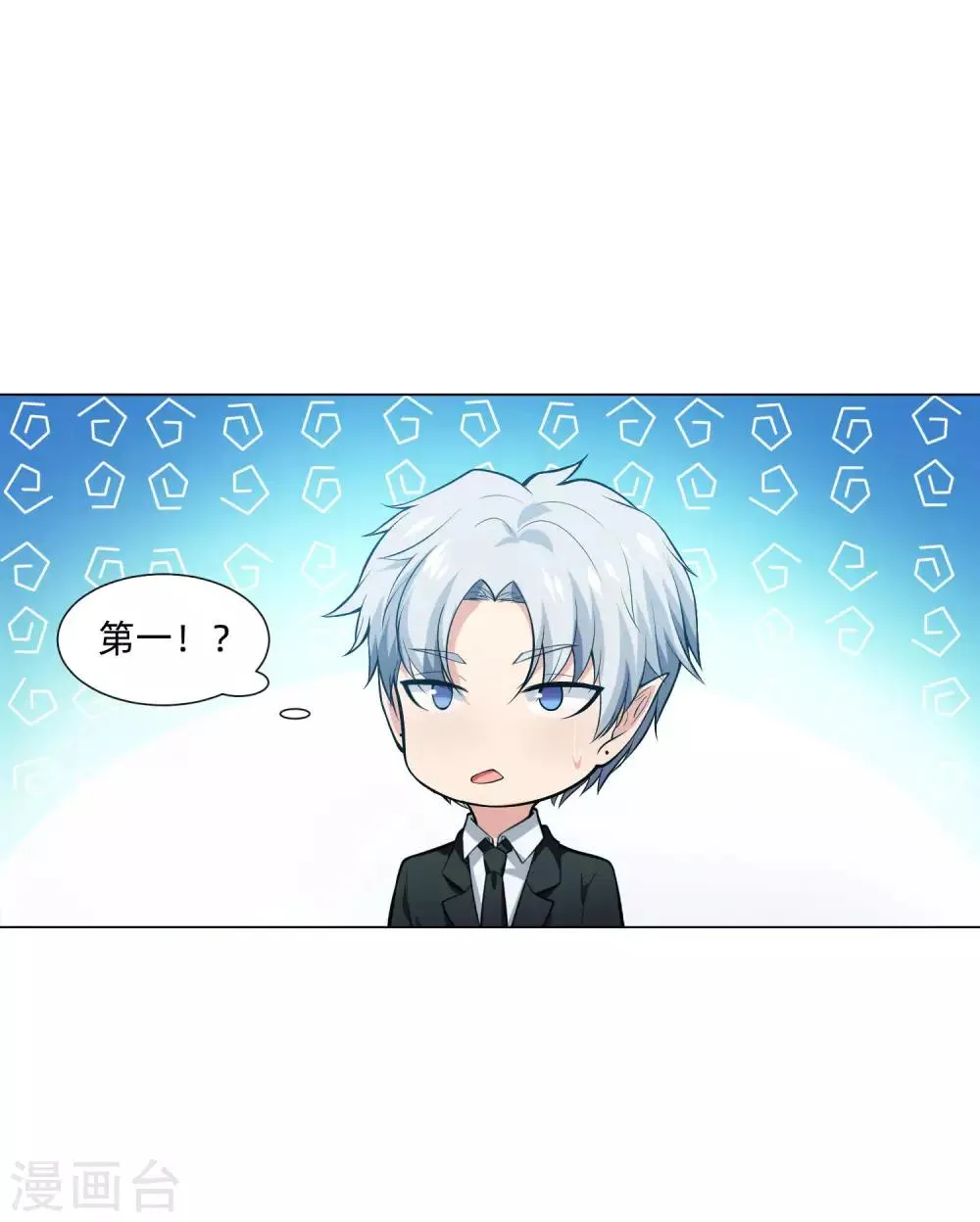 第137话 失足的血族白夜 第3页