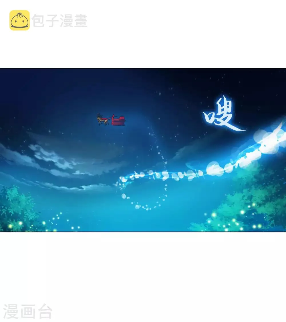 第137话 失足的血族白夜 第10页