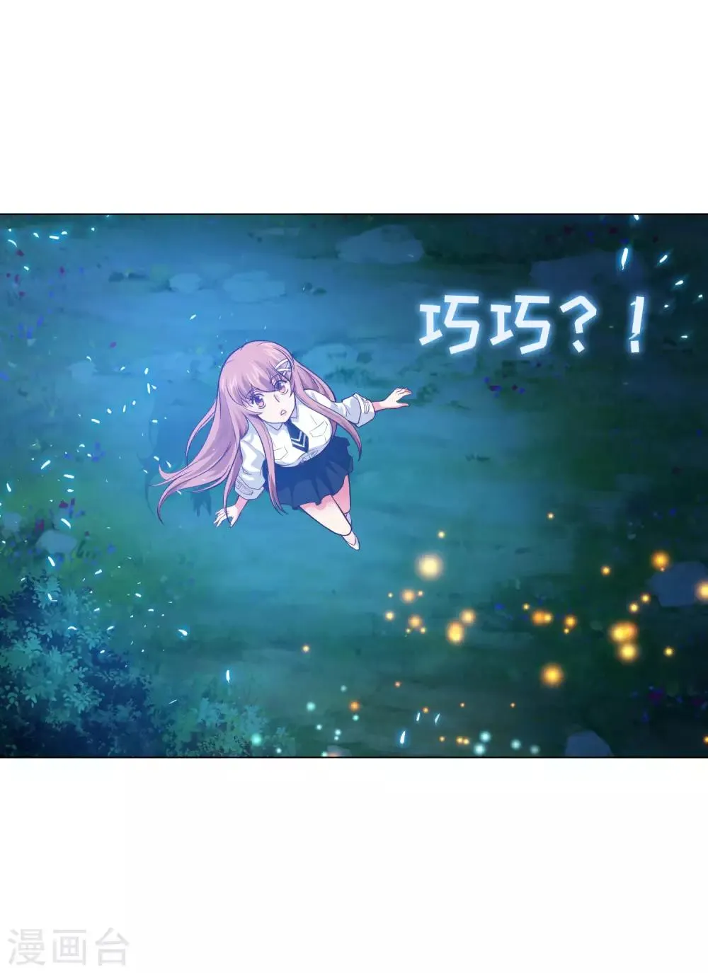 第137话 失足的血族白夜 第14页