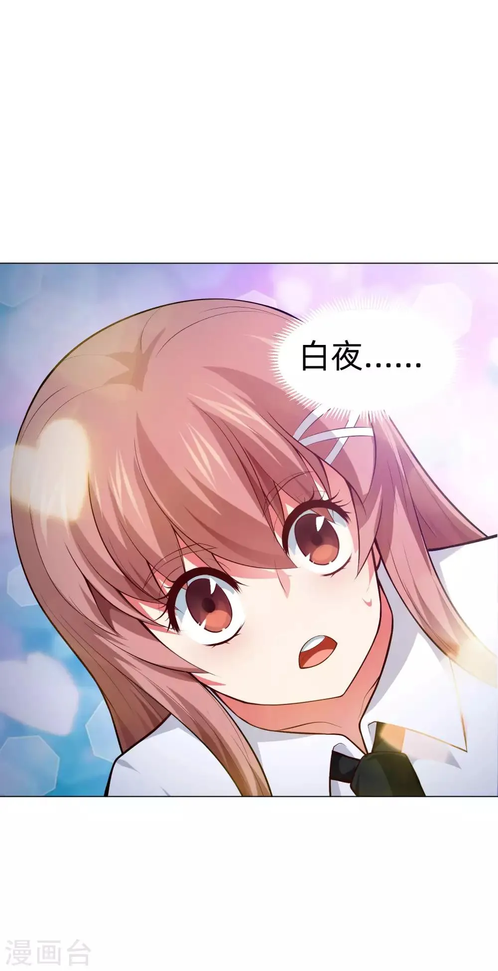 第137话 失足的血族白夜 第16页