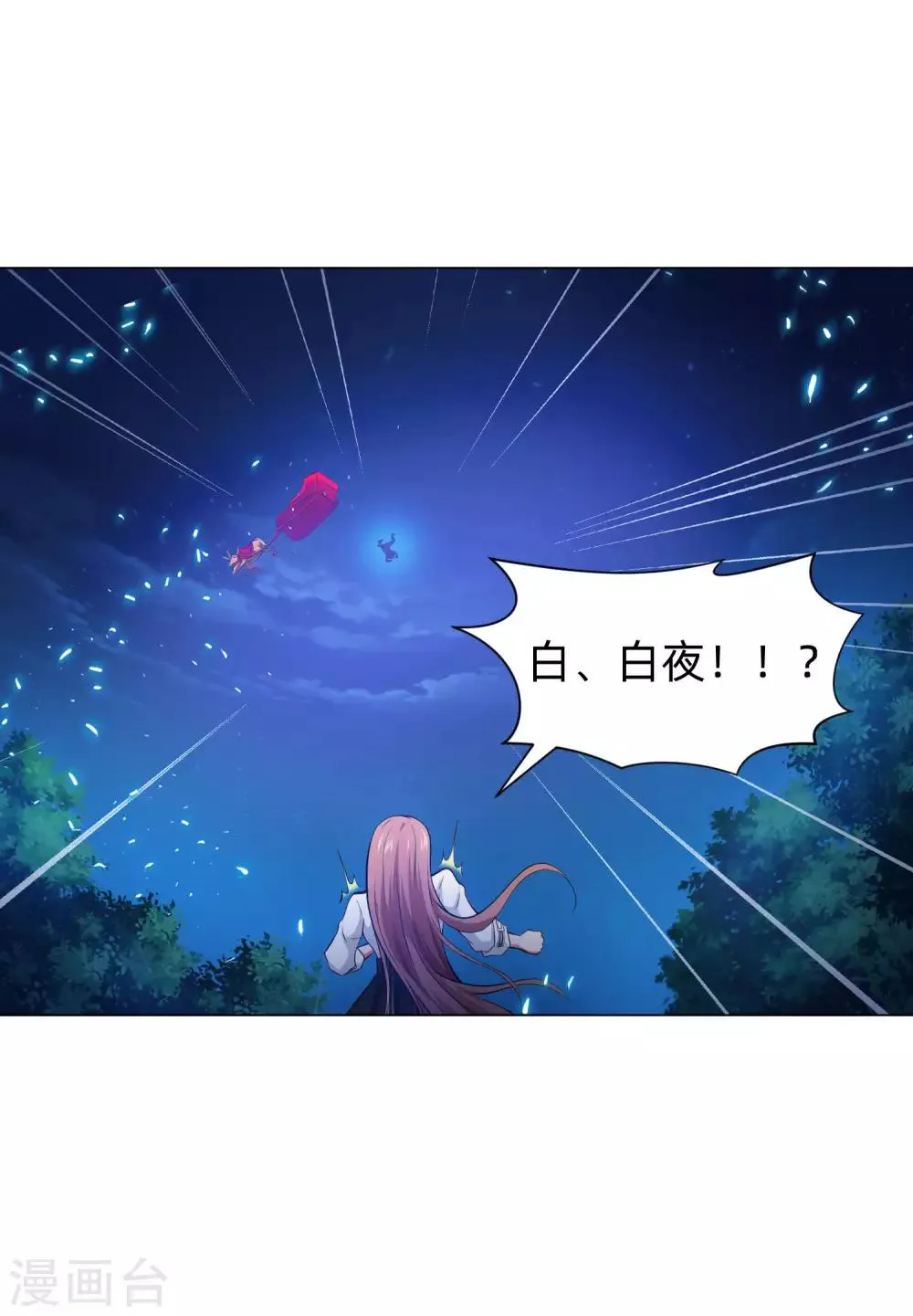 第137话 失足的血族白夜 第17页