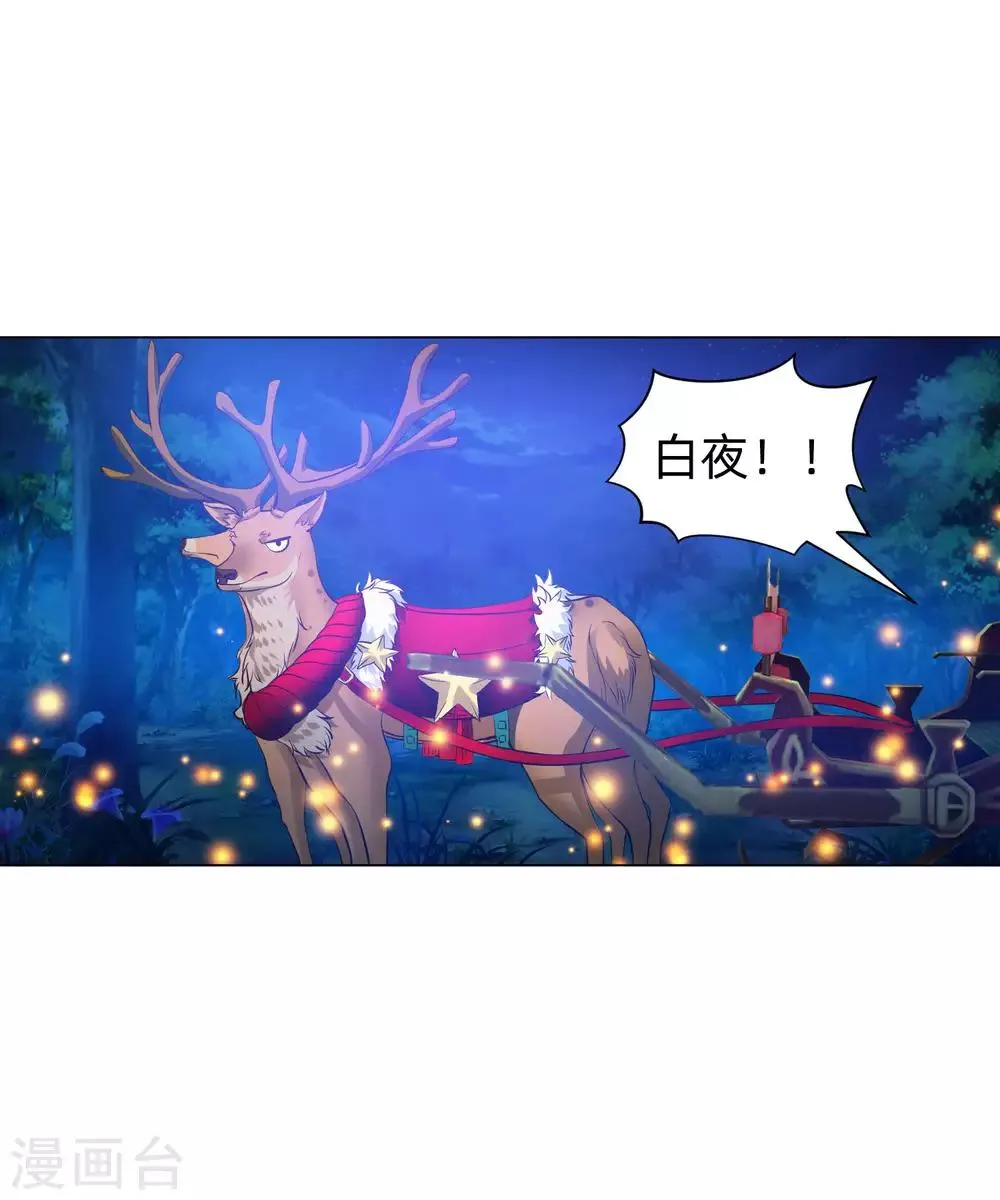 第137话 失足的血族白夜 第18页