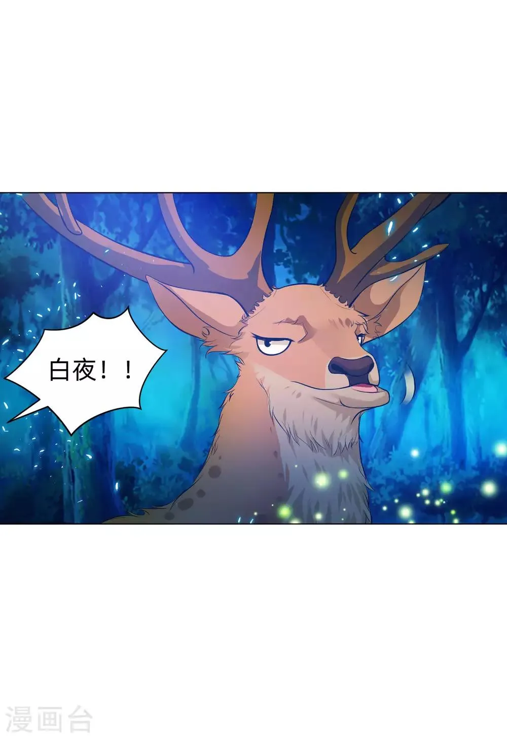 第137话 失足的血族白夜 第20页