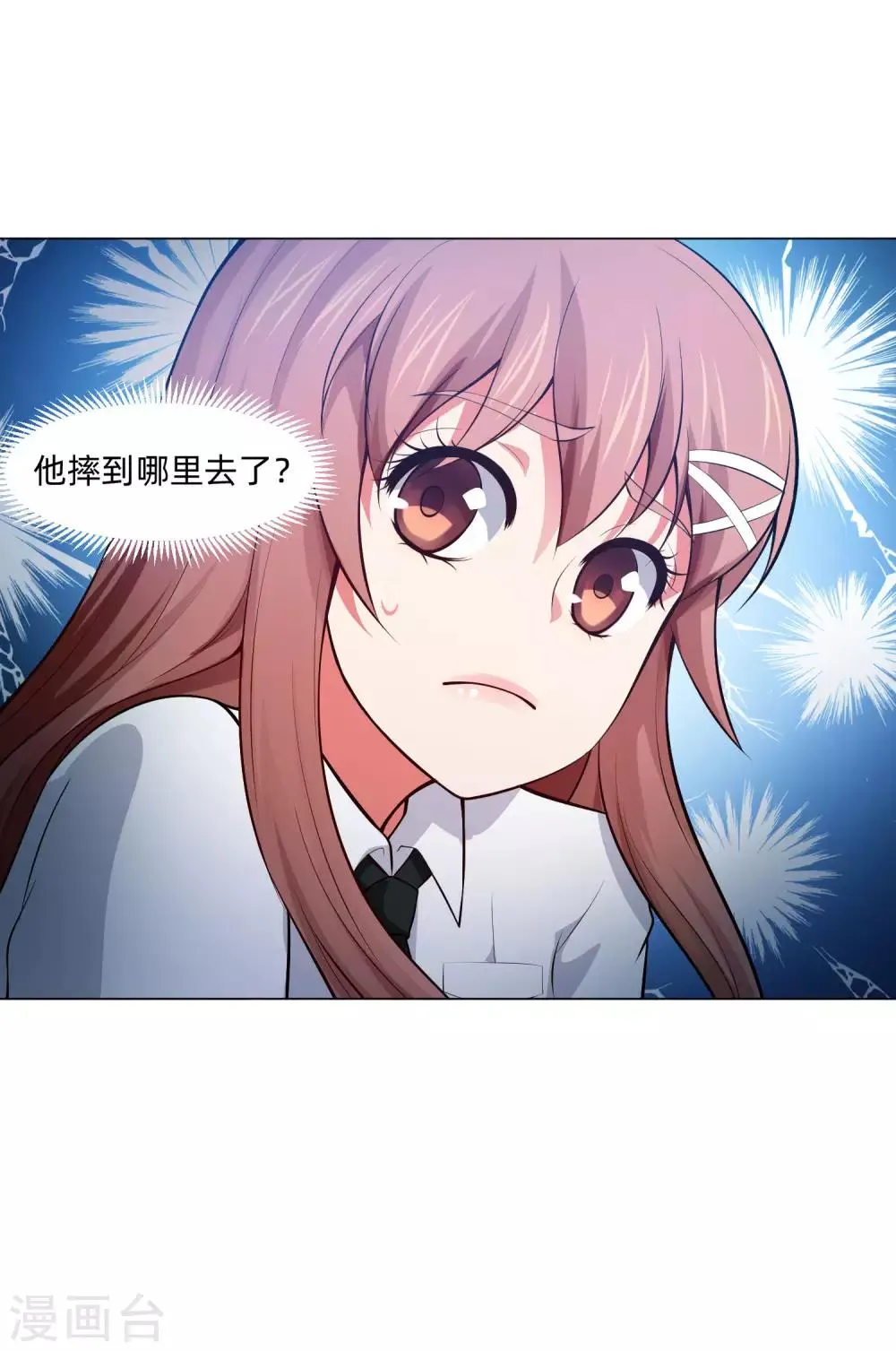 第137话 失足的血族白夜 第21页