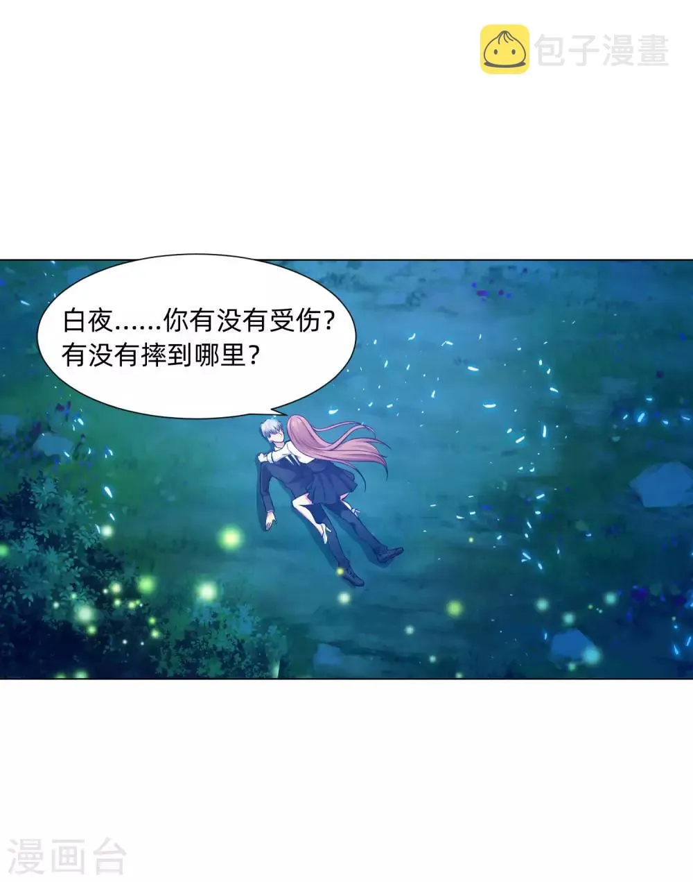 第137话 失足的血族白夜 第24页