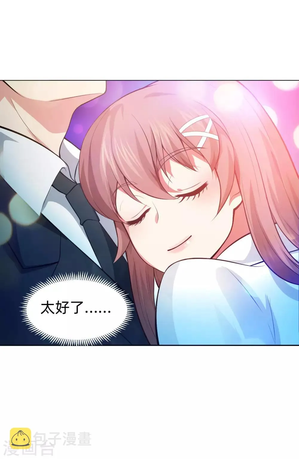 第137话 失足的血族白夜 第26页