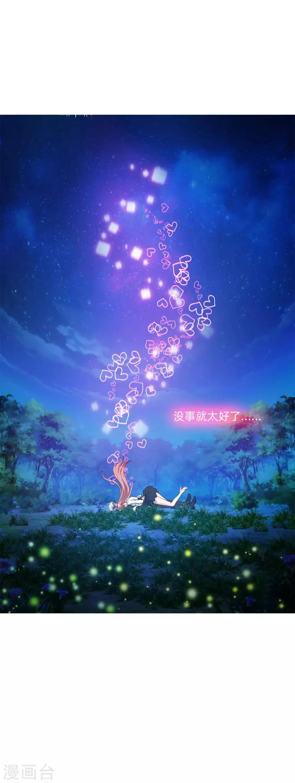 第137话 失足的血族白夜 第27页
