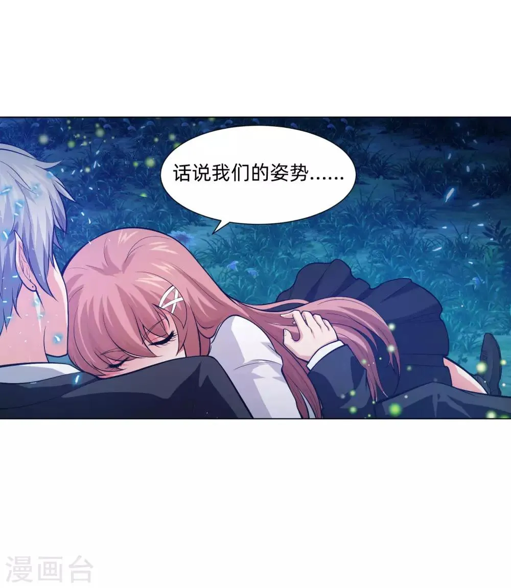 第137话 失足的血族白夜 第28页
