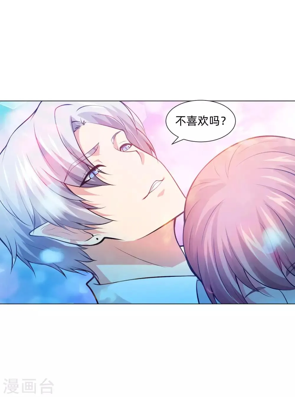 第137话 失足的血族白夜 第29页