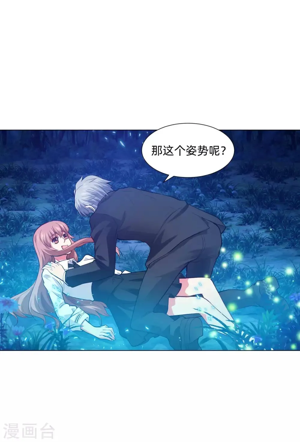 第137话 失足的血族白夜 第30页