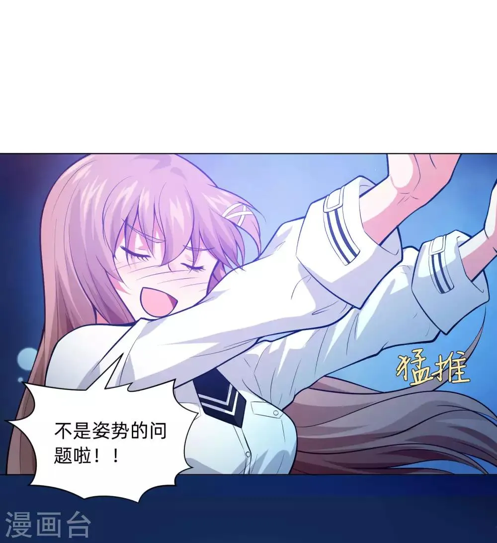 第137话 失足的血族白夜 第31页