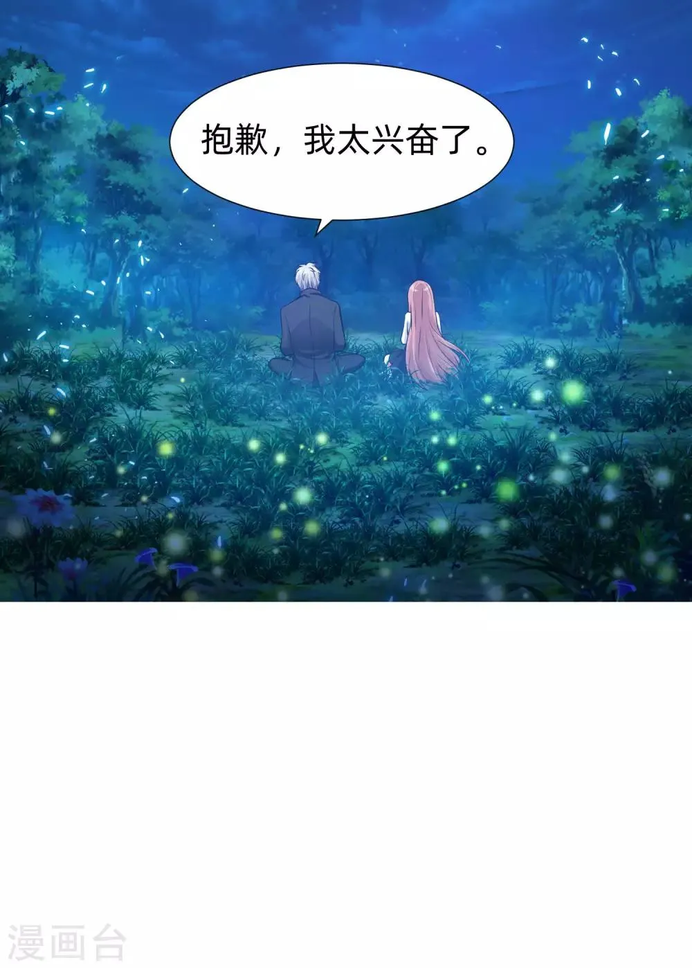 第137话 失足的血族白夜 第33页