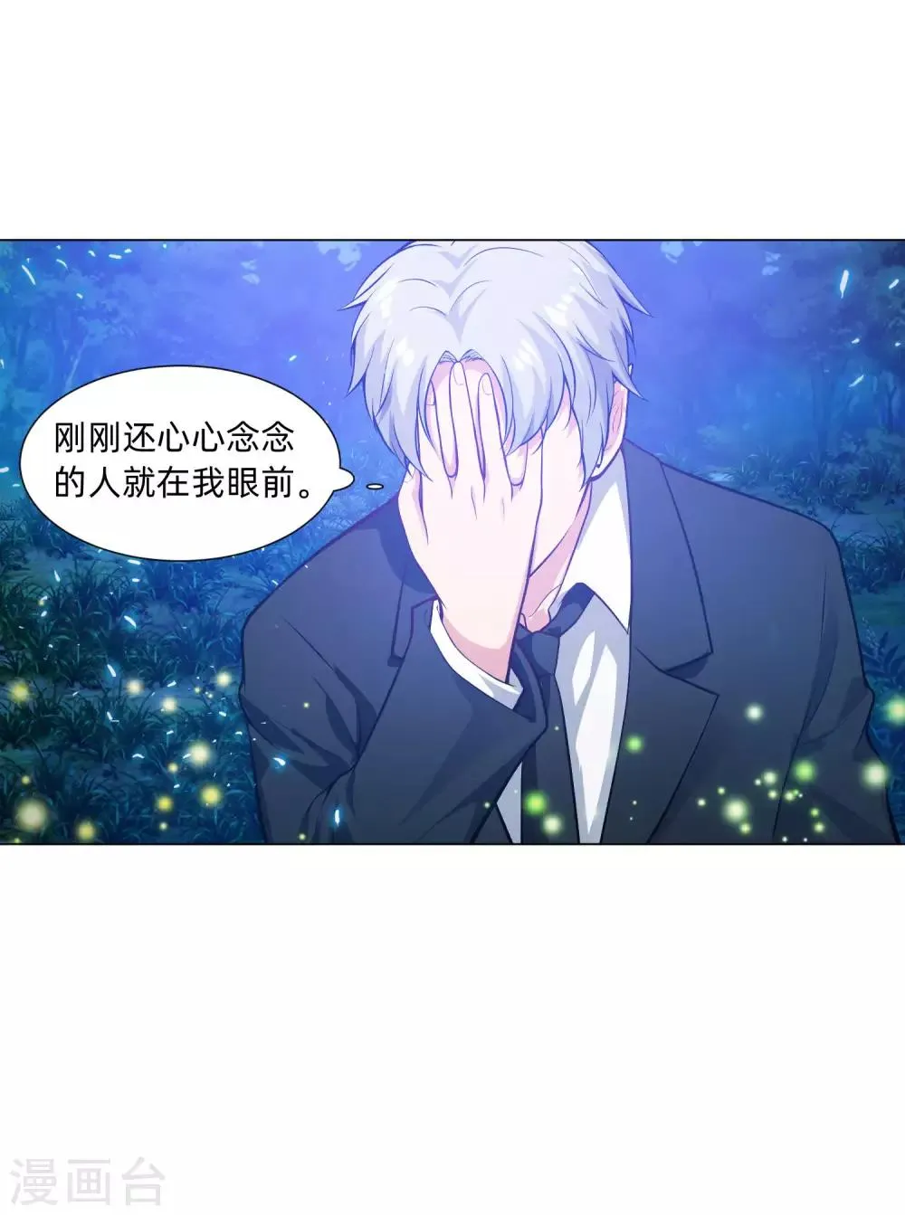 第138话 血族的女人 第3页
