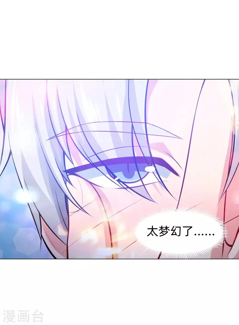 第138话 血族的女人 第4页
