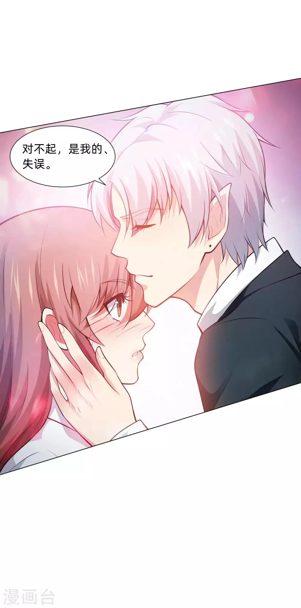 第138话 血族的女人 第6页