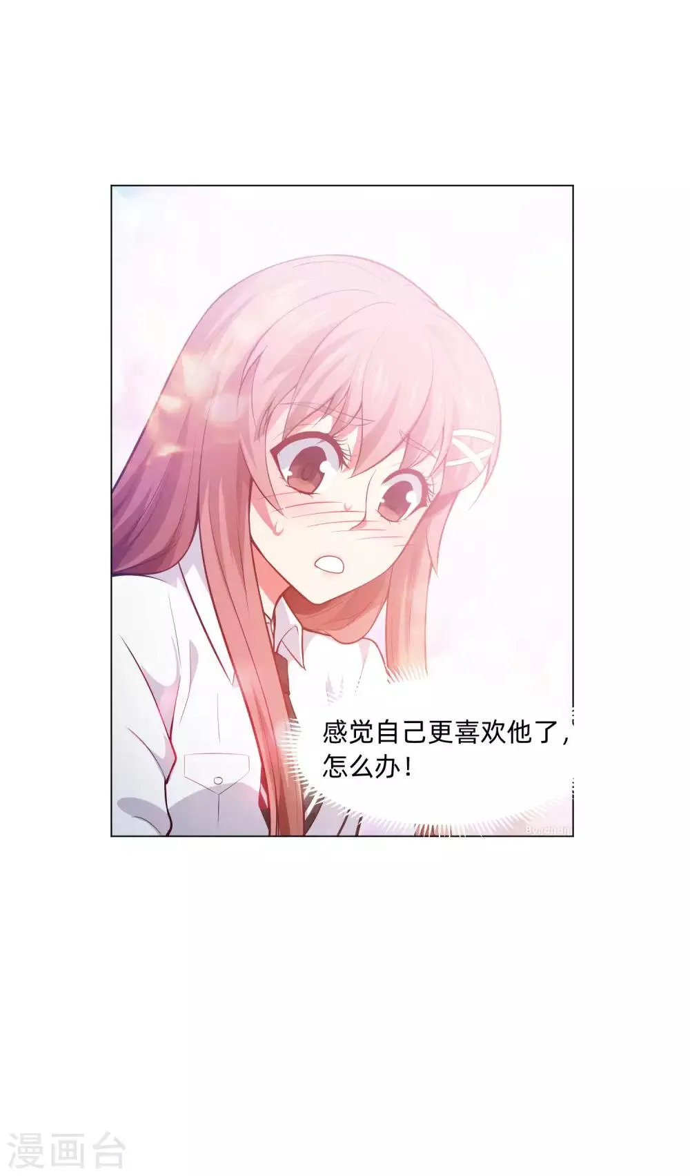 第138话 血族的女人 第7页