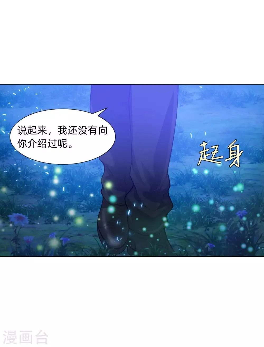 第138话 血族的女人 第8页