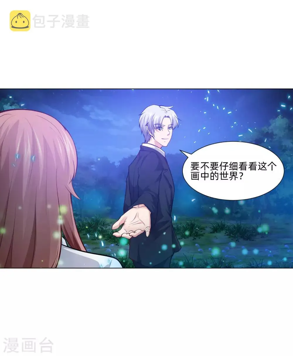 第138话 血族的女人 第9页