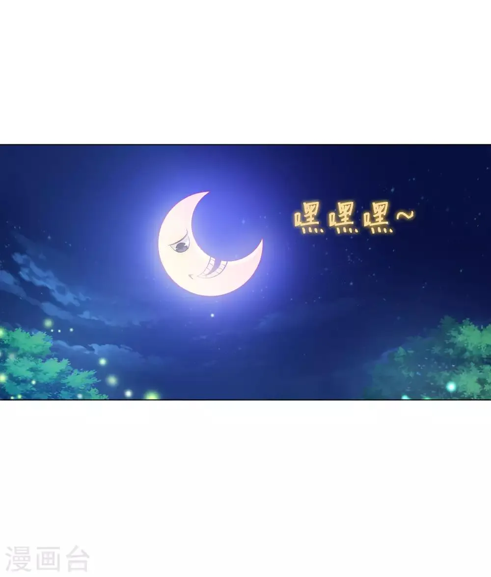 第138话 血族的女人 第10页