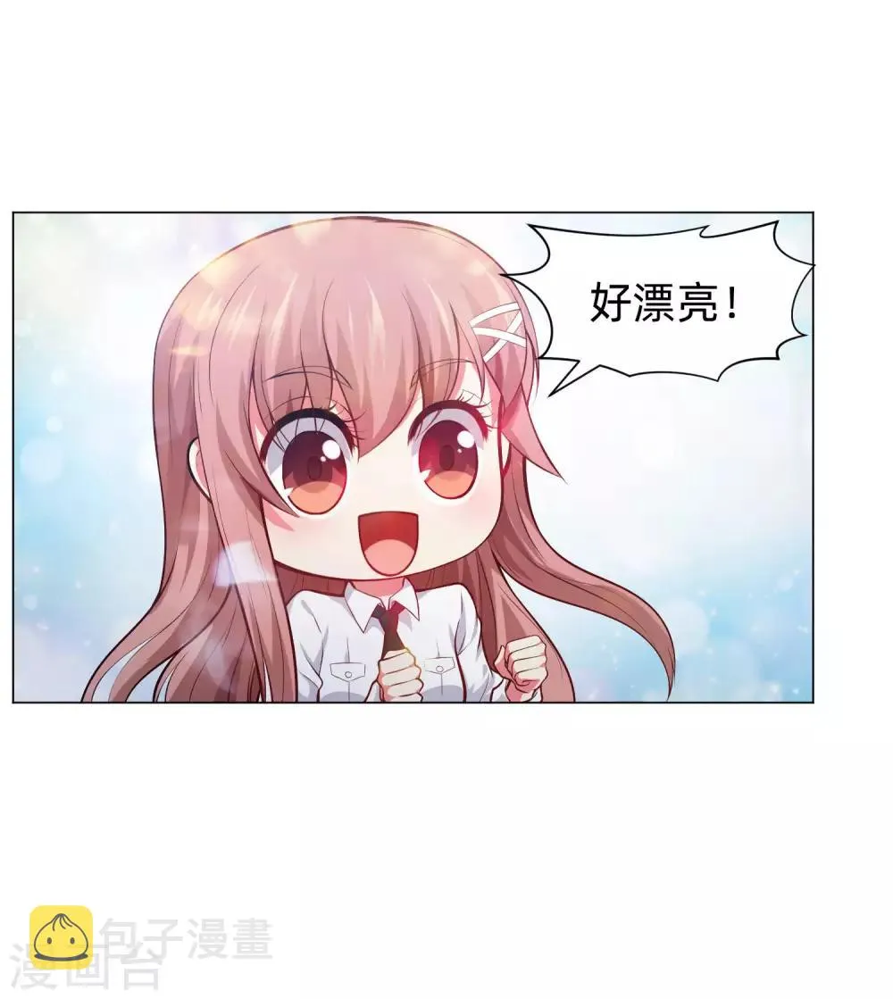 第138话 血族的女人 第11页