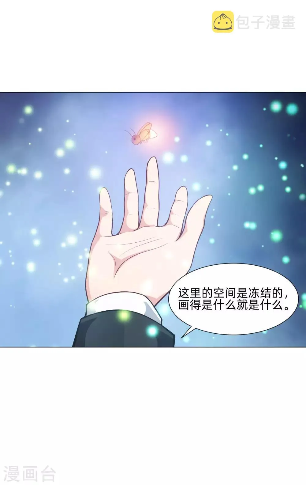 第138话 血族的女人 第14页