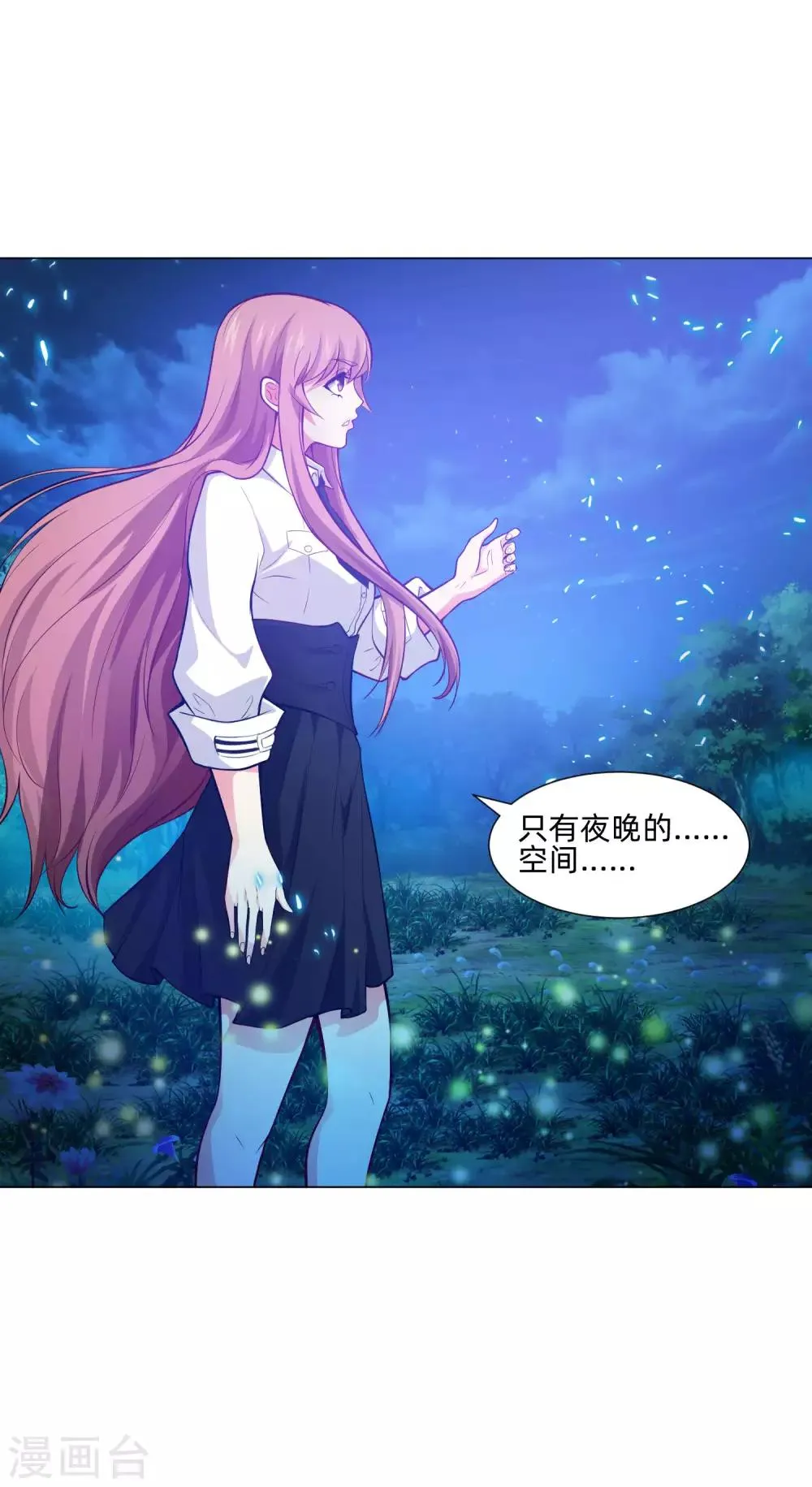 第138话 血族的女人 第16页
