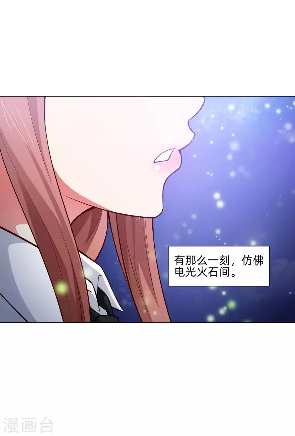 第138话 血族的女人 第17页